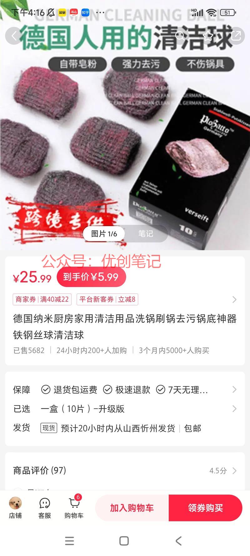 看到在小红书上卖德国钢…#情报-搞钱线报📢论坛-网创交流-优创圈